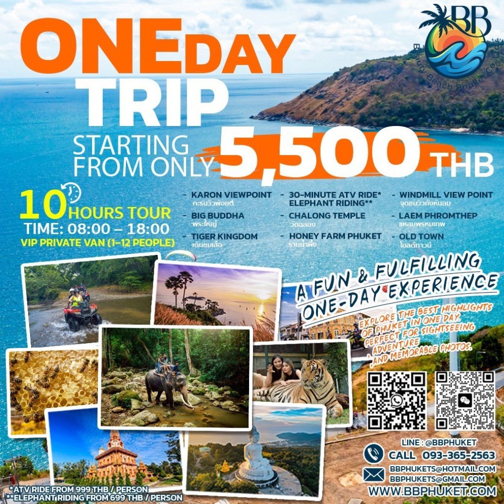 One Day Trip 1