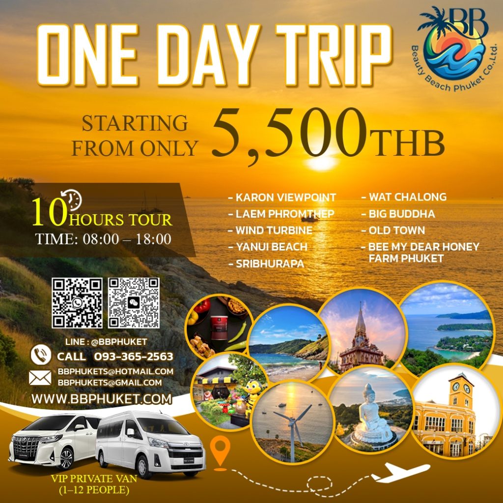 One Day Trip 2