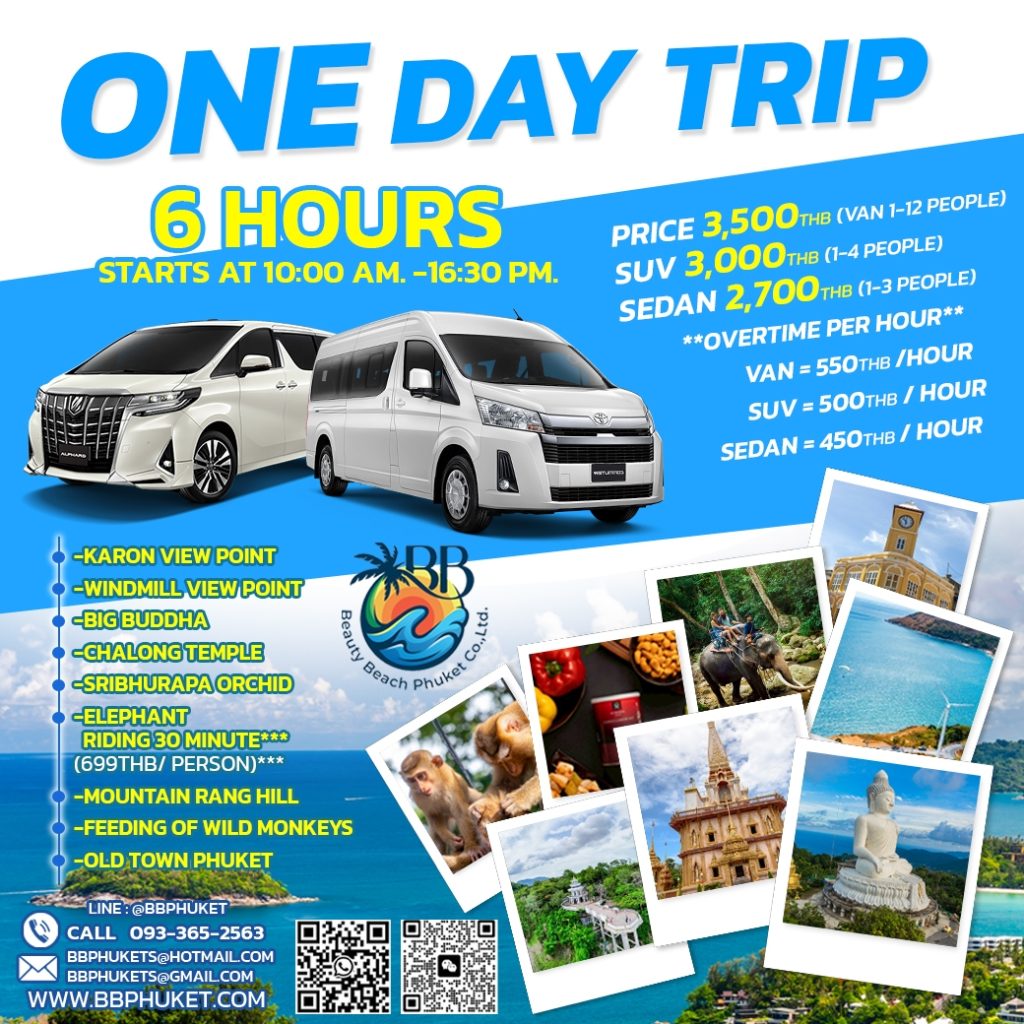 One Day Trip 3