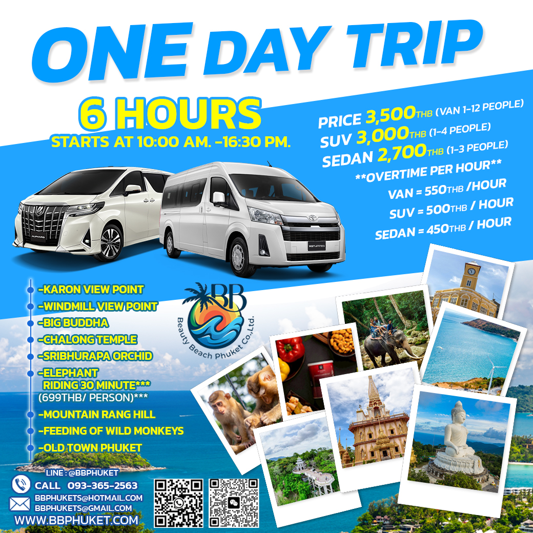 One Day Trip 3